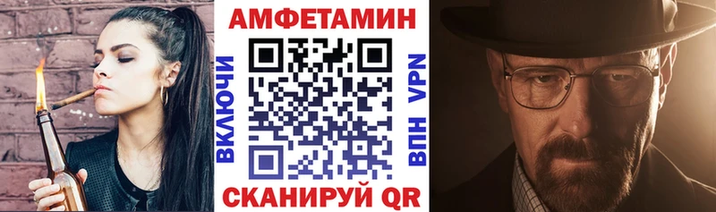 АМФЕТАМИН Premium  Волчанск 