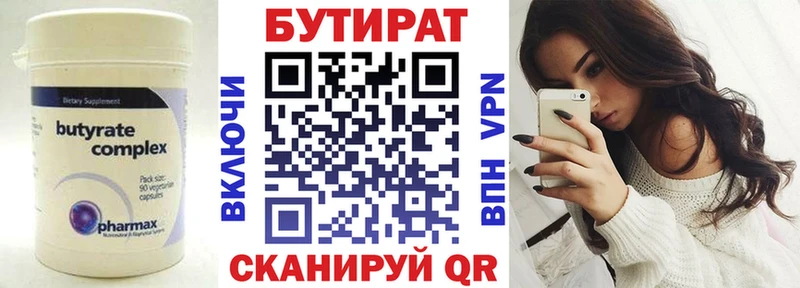 маркетплейс официальный сайт  blacksprut ТОР  Волчанск  цена   БУТИРАТ BDO 33% 