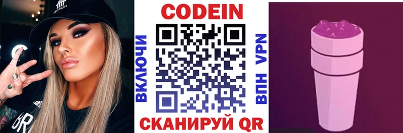 shop телеграм  Волчанск  Codein Purple Drank 