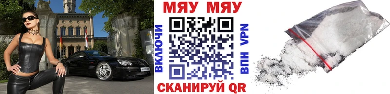 сколько стоит Волчанск МЯУ-МЯУ mephedrone