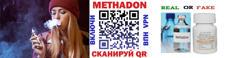 ОМГ ОМГ сайт  Волчанск  МЕТАДОН methadone 