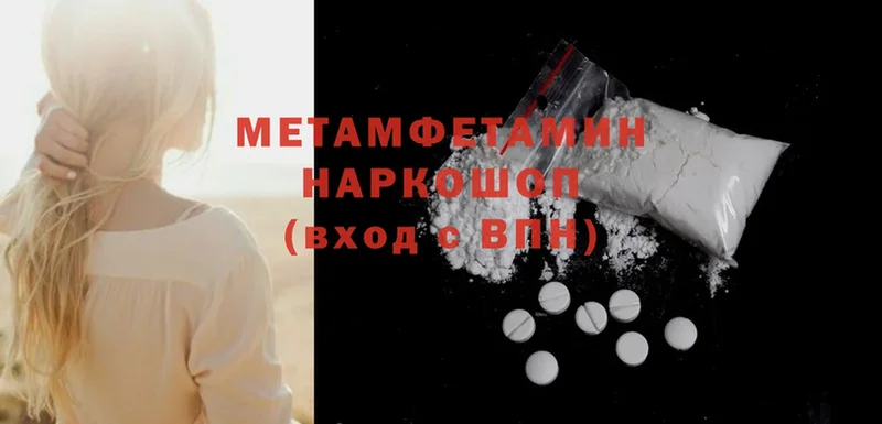 где продают наркотики  Волчанск  МЕТАМФЕТАМИН Декстрометамфетамин 99.9% 