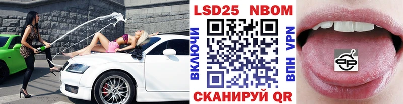 Марки N-bome 1,8мг Волчанск