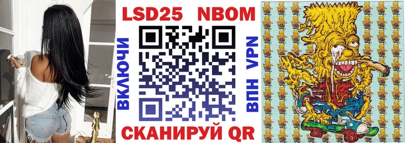 Марки N-bome 1,5мг Волчанск